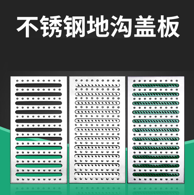 兴平不锈钢沟盖板展示