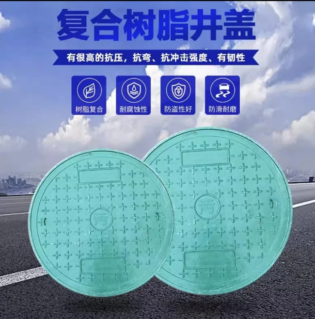 兴平树脂复合圆井展示